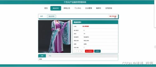 Node.js與Vue驅動的個性化產品服務管理系統(tǒng) 從畢設項目到生產部署