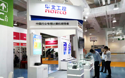 展會進行時 華北工控亮相世界激光應用大會，以專用計算機系統服務助跑行業新發展